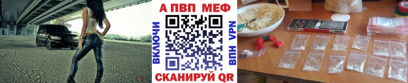 Купить закладки  Саяногорск  A PVP мука 