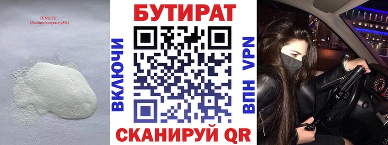 Купить закладки  Саяногорск  Бутират жидкий экстази 