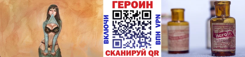 Купить закладки  Саяногорск  ГЕРОИН Heroin 