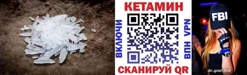 КЕТАМИН ketamine  Купить где  Саяногорск 