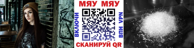 Мефедрон мука Купить Саяногорск