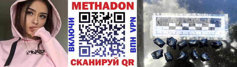 Купить где  Саяногорск  Метадон белоснежный 